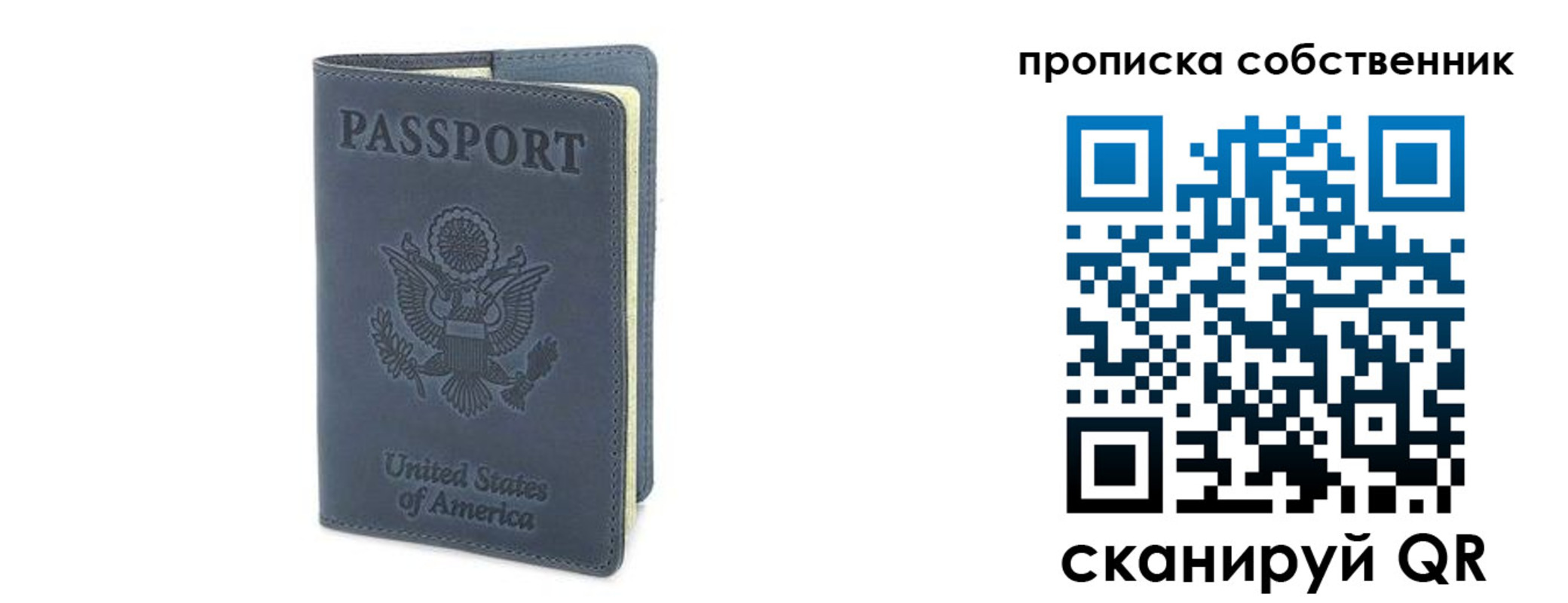 прописка ребенка в Черногорске