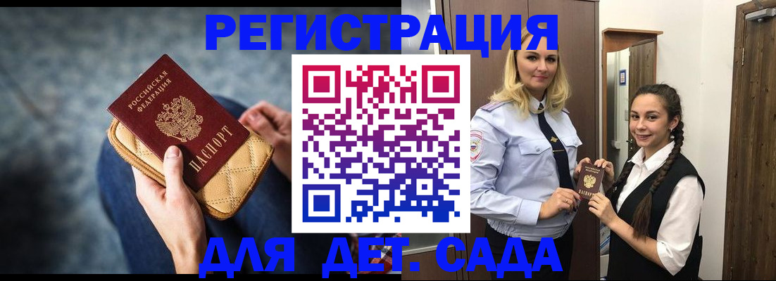 временная регистрация поиск в Черногорске