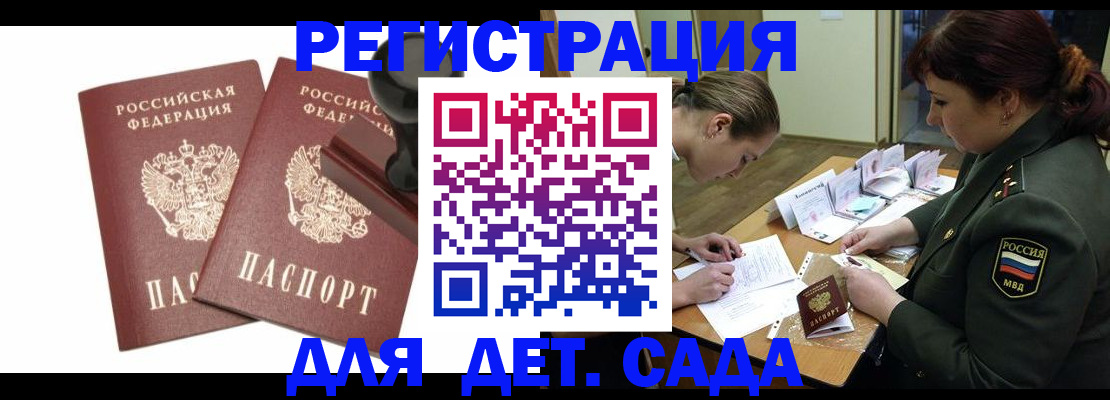 временная регистрация надежно в Черногорске