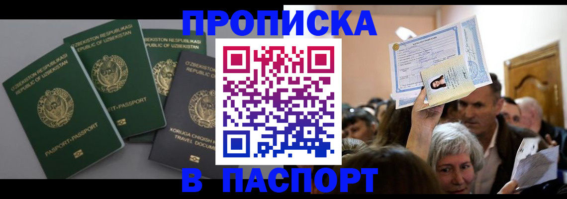 временная регистрация 2025 в Черногорске